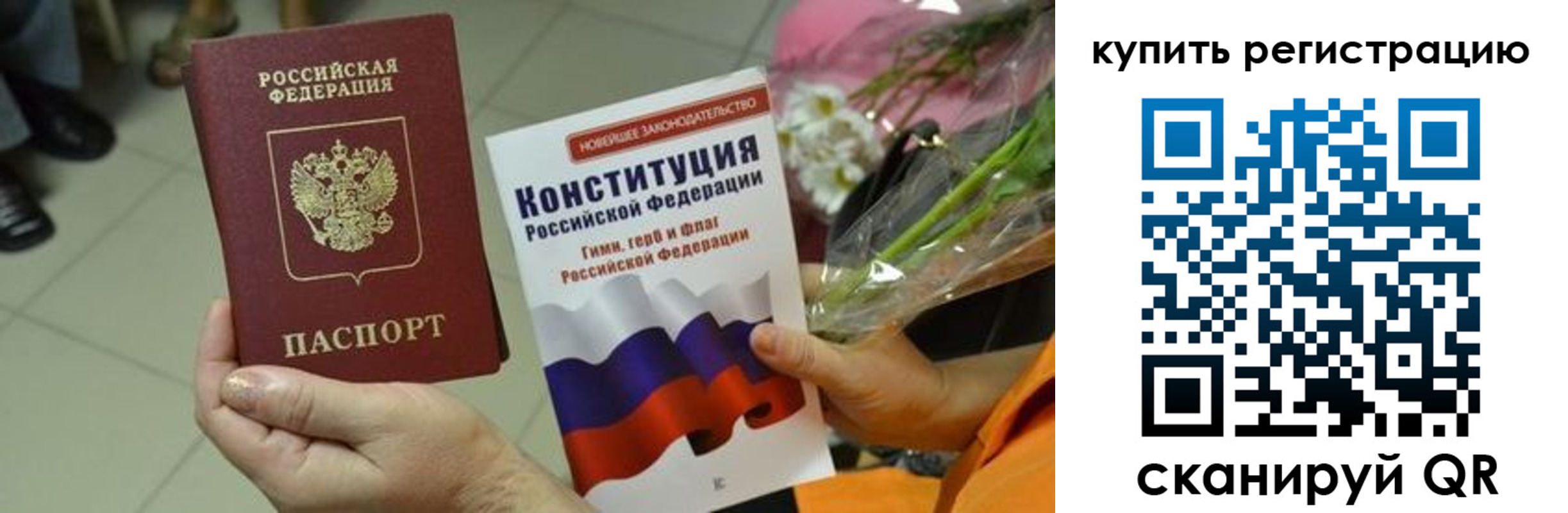 прописка для военкомата в Сердобске
