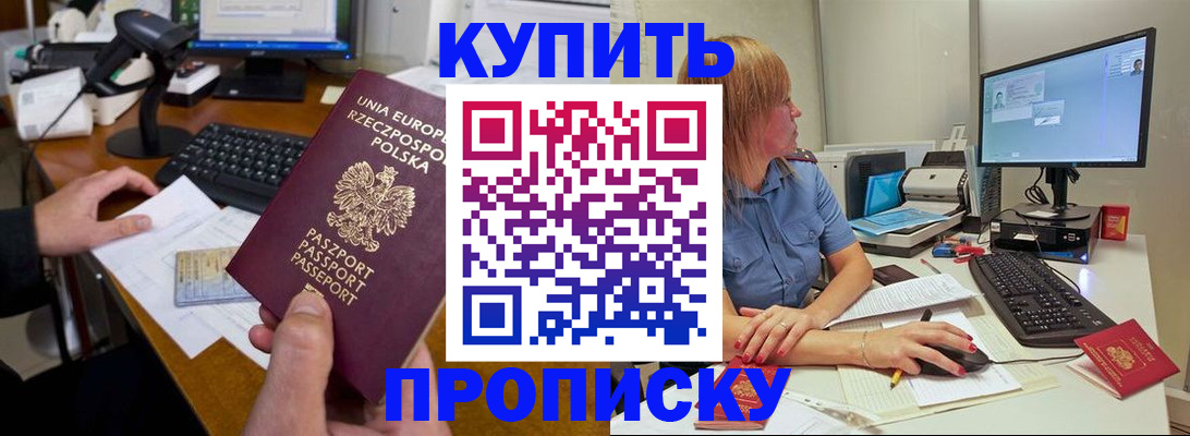 временная регистрация 2025 в Сердобске