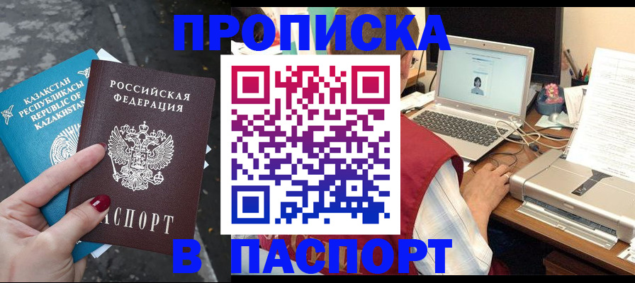 временная регистрация госуслуги в Сердобске