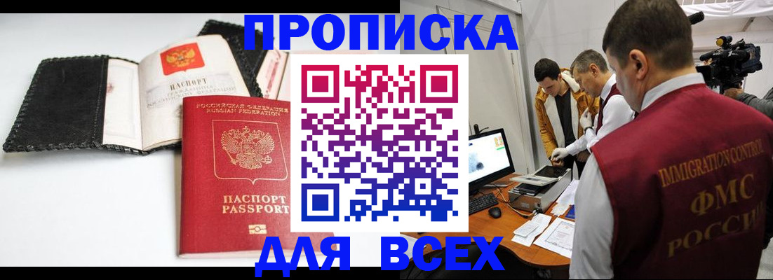 временная регистрация в квартире в Сердобске